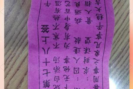 百度观音抽签85签求财