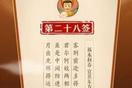 妈祖灵签30读书
