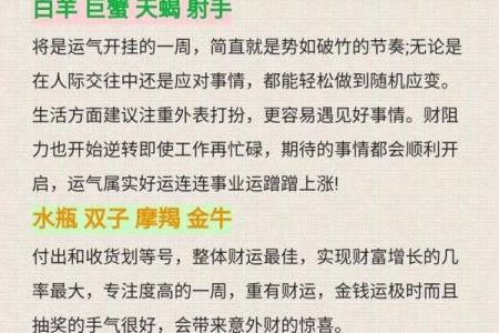陶白白周星座运势六月