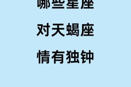 天蝎座是不好惹的星座吗男生