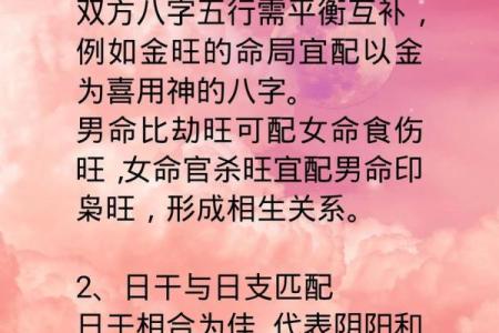 在线八字婚配算命免费算命