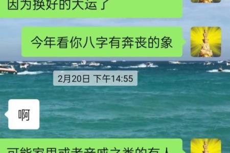 八字短寿