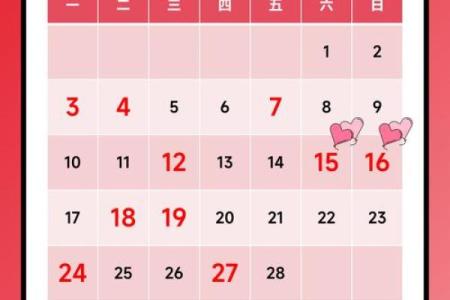 不是结婚吉日怎么破解 不是结婚吉日怎么破解呢？