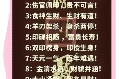 八字格局随大运变化吗