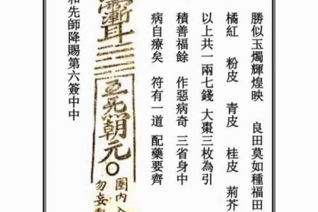 太上灵签第十八签文