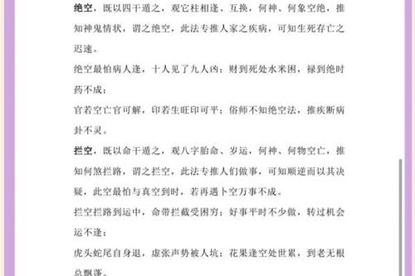中天易学命理答疑解惑八字寿命的长短