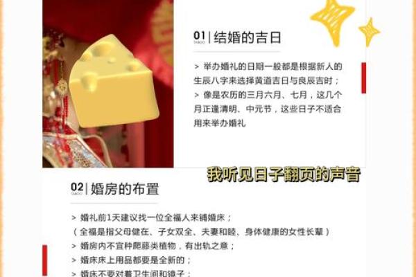 挑选结婚吉日有什么讲究吗？