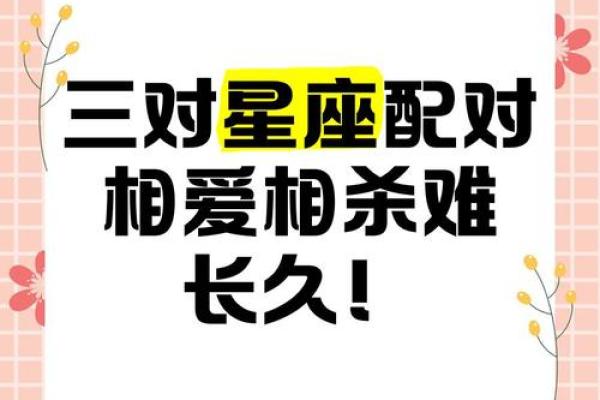 三个最适合谈恋爱的星座是