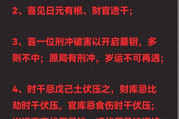 八字高格局的人怎么样