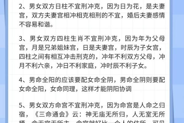 姻缘八字查询 八字姻缘详解？