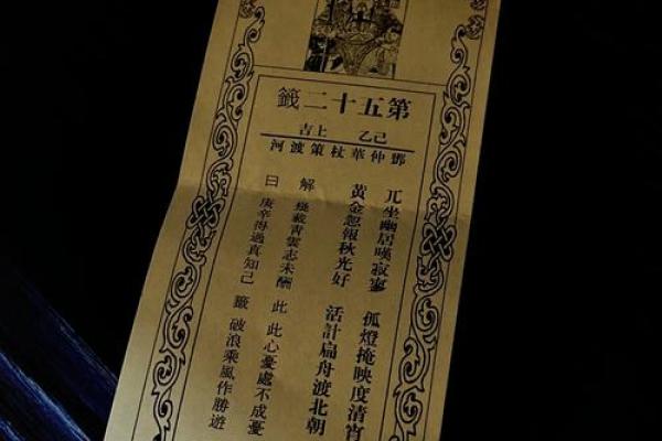 佛祖灵签1一51签下载