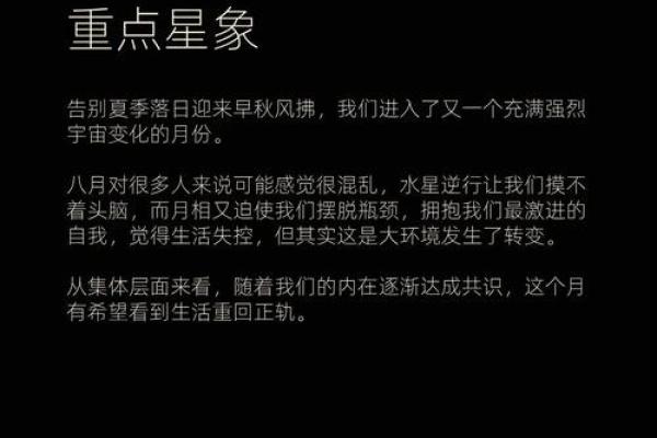 9月2日星座运势