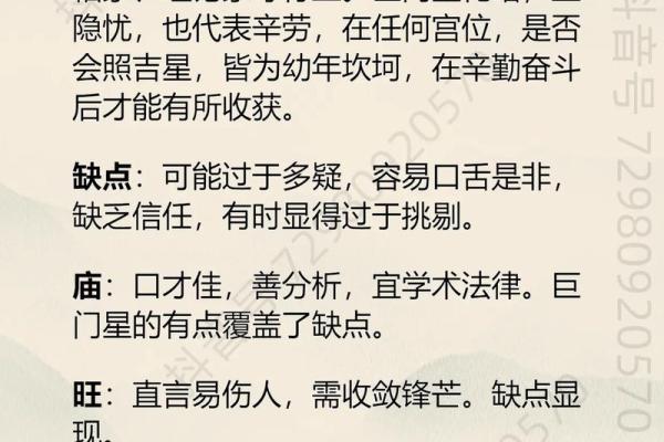 紫微斗数之四化论断法详释: 宫位太极变换 紫微斗数之四化论断法详释: 宫位太极变换
