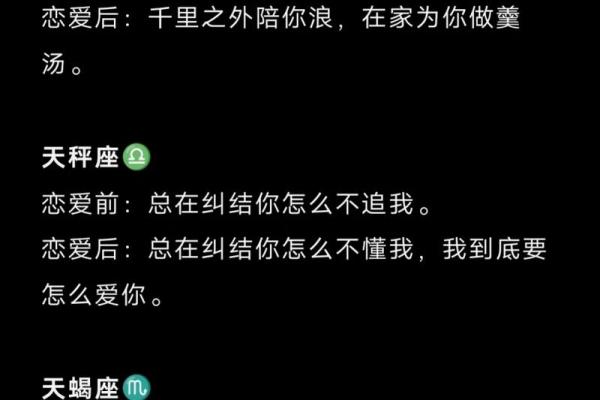 谈恋爱要考虑星座合不合吗男