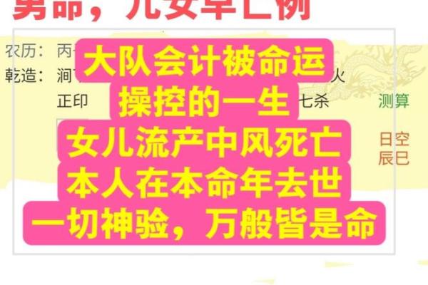 算命的那些事