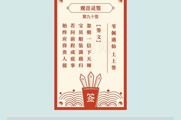 求过签灵吗
