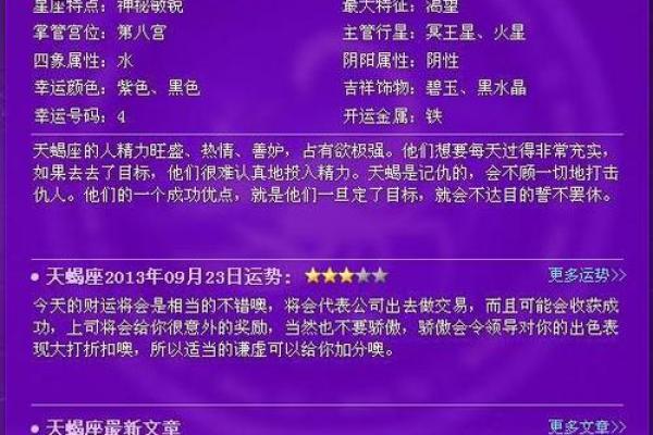 qq上怎么看自己和好友星座配对