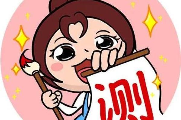 郭半仙算命