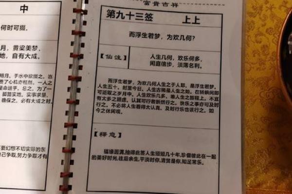 月老婚姻灵签32签详解