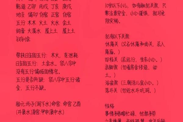 八字免费排盘