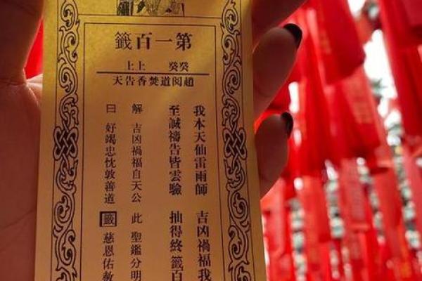 观音灵签第103签详解