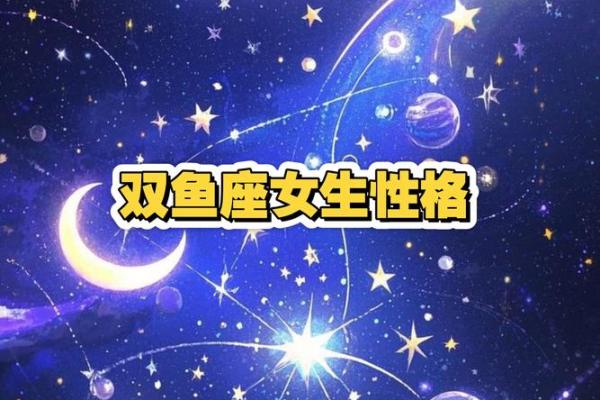双鱼女是水象星座吗