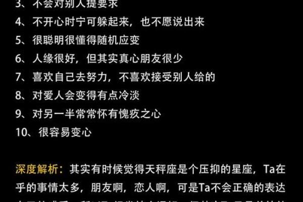 12星座性格特点分析 准的吓人