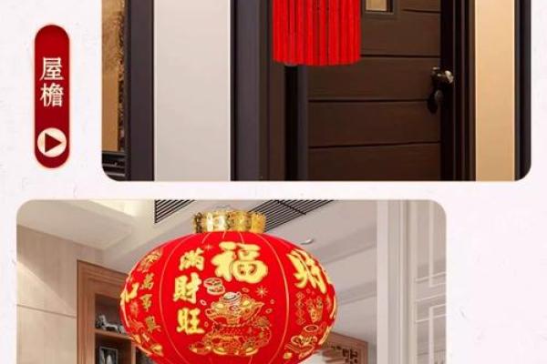 春节房子挂什么更好看风水