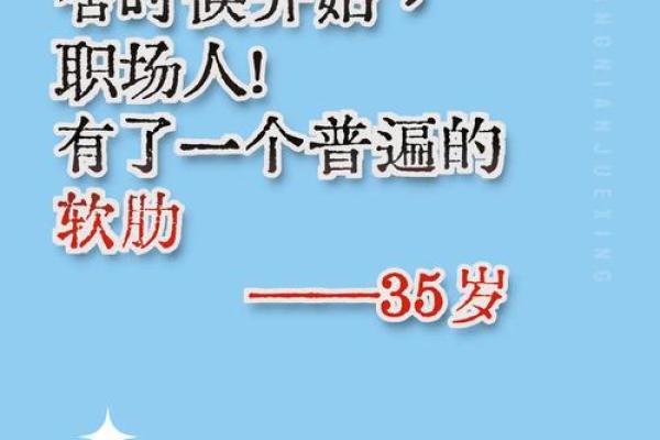 如何通过八字看逆袭，实现人生逆袭？