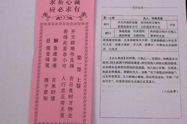 观音抽签观音灵签17观音解签