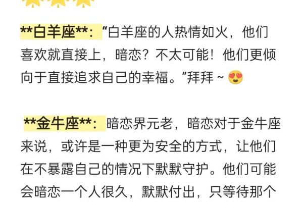 十二星座中暧昧比真爱多的星座
