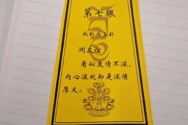 北帝灵签21签健康