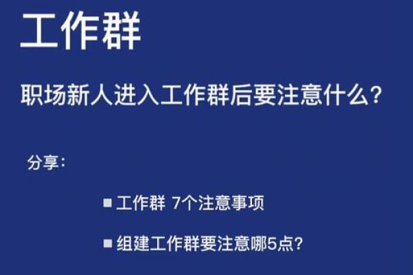 神准测试--最近职场上需要注意什么？