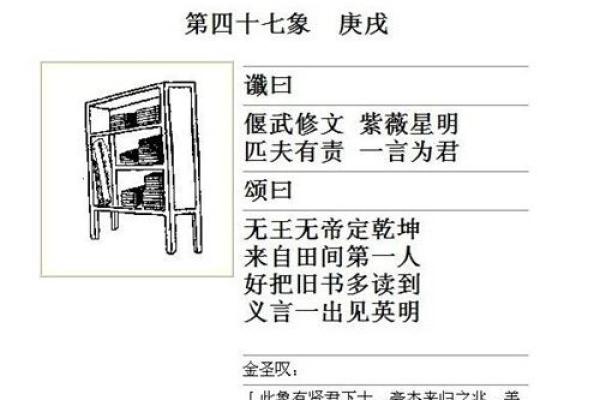 预言紫薇星出世