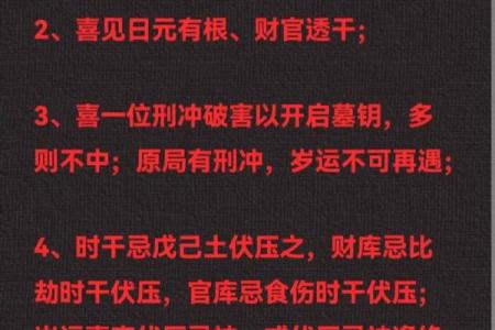 八字高格局的人怎么样