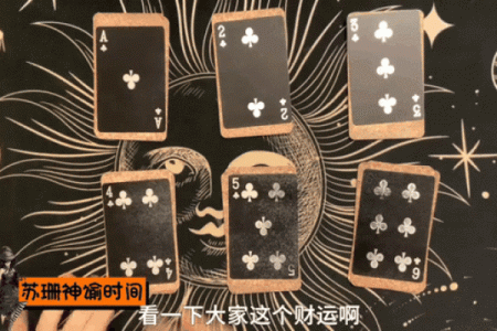 塔罗测试：十二月财运？