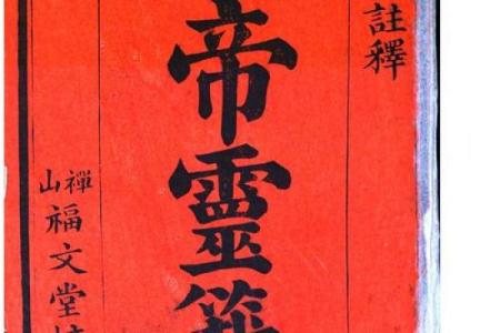 关公灵签70签