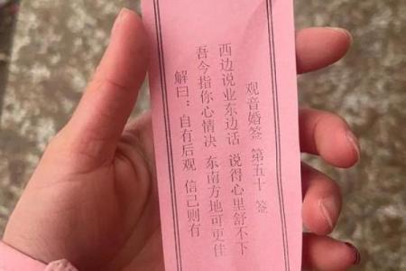 观音灵签九十一签为什么是中签