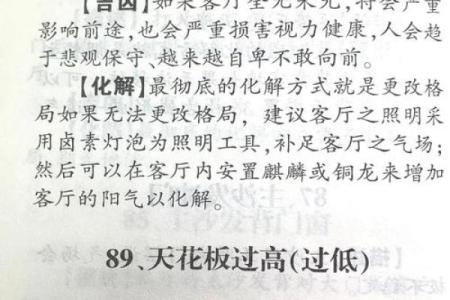 常见的几种风水煞气及化解方法有哪些？