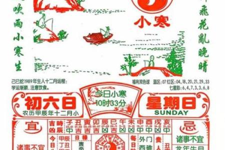 黄历中的大事指什么  黄历中的大事不宜指什么
