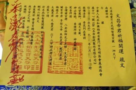 命带双文昌八字命理有哪些特征