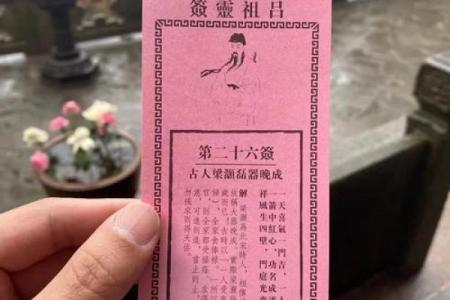 佛家灵签3