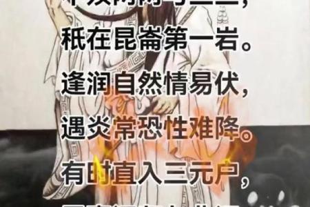 吕洞宾灵签3签求婚姻