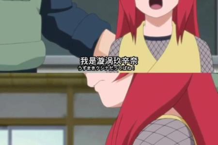 波风水门见女