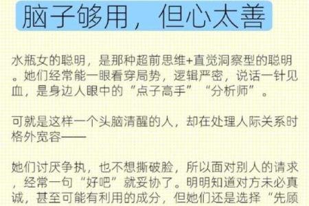 哪个星座智商高喜欢低调行事