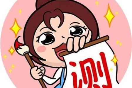 郭半仙算命