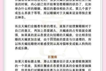 哪星座男婚后不让老婆干家务