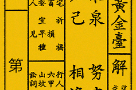 观音灵签十一财运