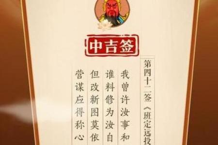 关公灵签解签第70签