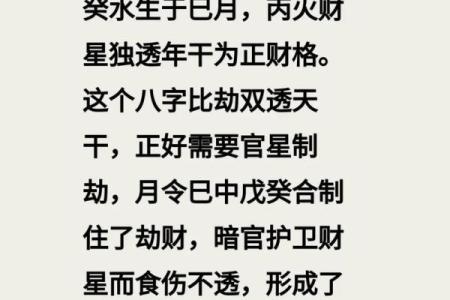 女命八字里有劫财